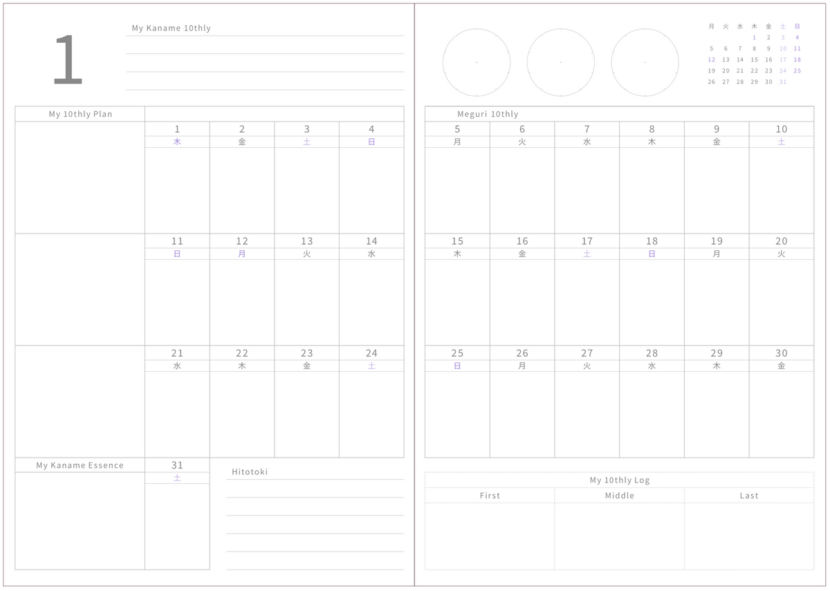 Plan & Log
