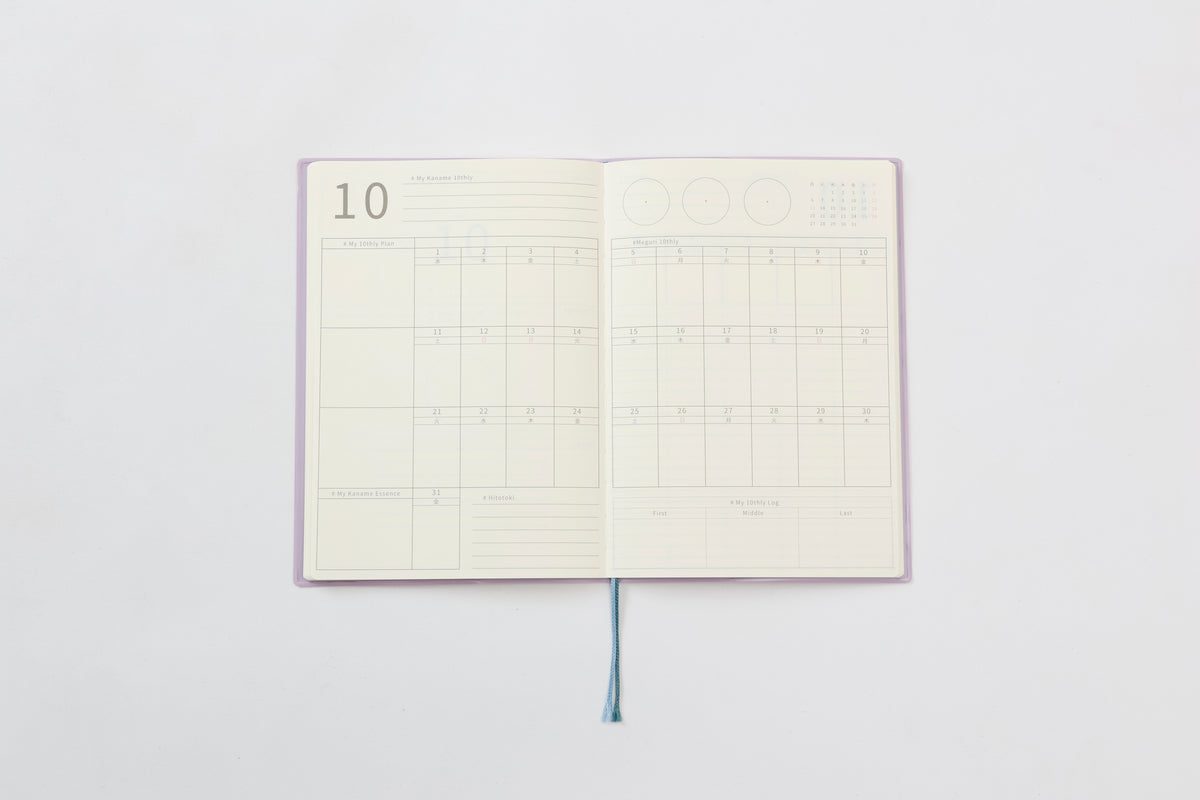 10thly Journal 2027年版 (2冊セット)